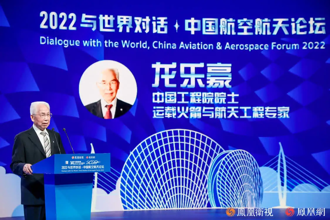 中国工程院院士龙乐豪：中国成为航天大国，有三个重要标志