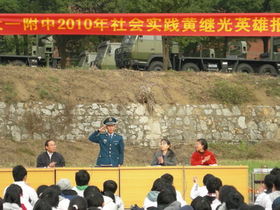 黄继光生前所在指导员为同学们作报告